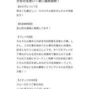 あかり ありがとうございます🤍 One More 奥様　池袋店