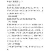 ヒメ日記 2026/01/30 14:18 投稿 あかり One More 奥様　池袋店