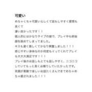 ヒメ日記 2026/02/05 21:02 投稿 あかり One More 奥様　池袋店