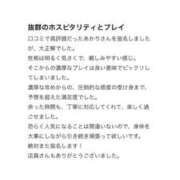 ヒメ日記 2026/02/05 21:06 投稿 あかり One More 奥様　池袋店