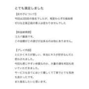 ヒメ日記 2026/02/11 14:08 投稿 あかり One More 奥様　池袋店