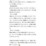 ヒメ日記 2026/02/18 12:18 投稿 あかり One More 奥様　池袋店