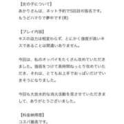 ヒメ日記 2026/03/20 12:11 投稿 あかり One More 奥様　池袋店