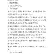 ヒメ日記 2026/04/03 07:48 投稿 あかり One More 奥様　池袋店