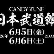 ヒメ日記 2025/12/06 21:52 投稿 ふう MINT（ミント）