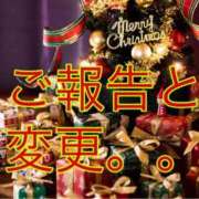 ヒメ日記 2025/12/23 09:12 投稿 あやせ 松本人妻隊