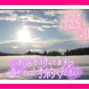 ヒメ日記 2025/12/30 09:22 投稿 あやせ 松本人妻隊