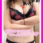 ヒメ日記 2026/01/07 08:01 投稿 あやせ 松本人妻隊