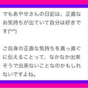ヒメ日記 2026/04/18 09:13 投稿 あやせ 松本人妻隊