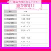 ヒメ日記 2026/04/21 19:04 投稿 あやせ 松本人妻隊