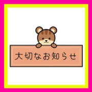 ヒメ日記 2026/05/04 11:57 投稿 あやせ 松本人妻隊
