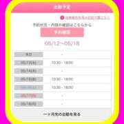 ヒメ日記 2026/05/12 06:25 投稿 あやせ 松本人妻隊