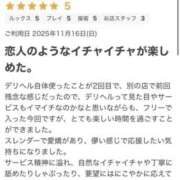 ヒメ日記 2025/11/17 12:51 投稿 まろんchan AZUL本庄
