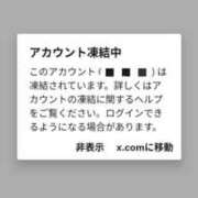 押野 秋華 Xの凍結祭り…😱 人妻セレブ宮殿