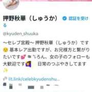 ヒメ日記 2026/05/17 11:26 投稿 押野 秋華 人妻セレブ宮殿