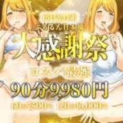 れな おはようございます☀️ ぷるるん小町日本橋店