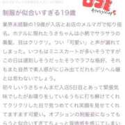 ヒメ日記 2026/01/18 12:26 投稿 うさ 新潟デリヘル倶楽部