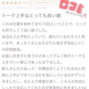 ヒメ日記 2026/02/13 11:46 投稿 うさ 新潟デリヘル倶楽部