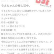 ヒメ日記 2026/02/22 16:56 投稿 うさ 新潟デリヘル倶楽部