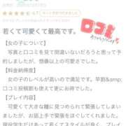 ヒメ日記 2026/03/01 11:46 投稿 うさ 新潟デリヘル倶楽部