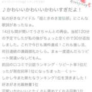 ヒメ日記 2026/03/06 11:56 投稿 うさ 新潟デリヘル倶楽部