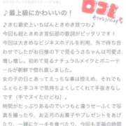 ヒメ日記 2026/03/21 18:36 投稿 うさ 新潟デリヘル倶楽部