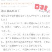 ヒメ日記 2026/04/19 15:46 投稿 うさ 新潟デリヘル倶楽部