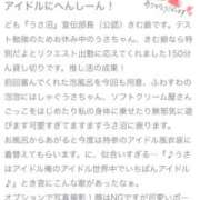 ヒメ日記 2026/04/24 00:36 投稿 うさ 新潟デリヘル倶楽部