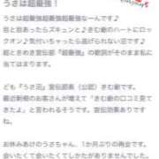 ヒメ日記 2026/08/25 18:26 投稿 うさ 新潟デリヘル倶楽部