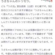 ヒメ日記 2026/08/26 16:56 投稿 うさ 新潟デリヘル倶楽部
