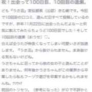 うさ 🐰お礼写メ日記💌 新潟デリヘル倶楽部