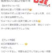 うさ 🐰お礼写メ日記💌 新潟デリヘル倶楽部