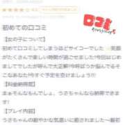 ヒメ日記 2026/09/17 17:06 投稿 うさ 新潟デリヘル倶楽部