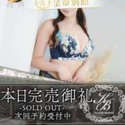 ヒメ日記 2025/12/29 18:06 投稿 増田りか 皇帝別館（こうていべっかん）