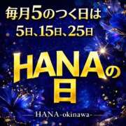 ヒメ日記 2026/03/25 11:42 投稿 五十嵐 のあ HANA-okinawa-