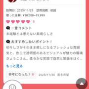 ヒメ日記 2025/12/03 16:11 投稿 瑠璃　きょうこ かりそめ