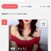 ヒメ日記 2026/03/03 16:31 投稿 瑠璃　きょうこ かりそめ