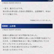 ヒメ日記 2025/11/13 10:21 投稿 新山　あずさ かりそめ