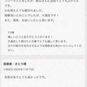 ヒメ日記 2026/01/20 10:41 投稿 新山　あずさ かりそめ