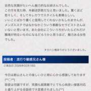 ヒメ日記 2026/03/10 18:31 投稿 新山　あずさ かりそめ