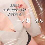 ヒメ日記 2025/11/28 18:41 投稿 一ノ瀬　れん かりそめ