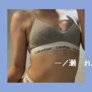 ヒメ日記 2025/12/02 19:21 投稿 一ノ瀬　れん かりそめ