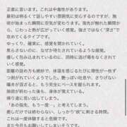 ヒメ日記 2026/02/14 21:21 投稿 西条　かな かりそめ