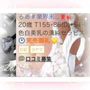 ヒメ日記 2025/12/13 01:24 投稿 ろあ＃業界未経験 岡山ハイブリッドスパ　O.H.S