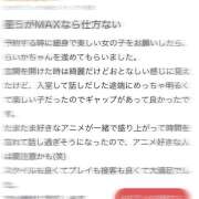 ヒメ日記 2025/11/22 19:18 投稿 らいか サマンサ 堺店