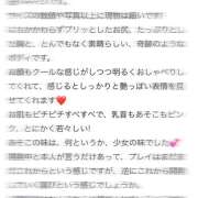 ヒメ日記 2025/12/04 13:55 投稿 らいか サマンサ 堺店