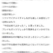 ヒメ日記 2025/12/04 14:01 投稿 らいか サマンサ 堺店