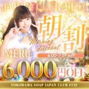 ヒメ日記 2025/12/20 06:02 投稿 める ジャパンクラブ富士