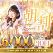 ヒメ日記 2025/12/27 05:12 投稿 める ジャパンクラブ富士