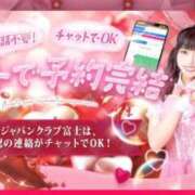 ヒメ日記 2026/01/31 18:57 投稿 める ジャパンクラブ富士